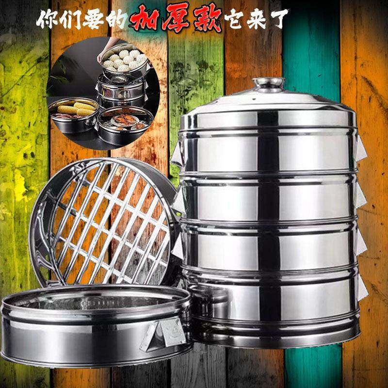 蒸蒸屉大蒸笼商不锈钢架格蒸笼蒸屉盆锅蒸用盘老式大号多QQU功能