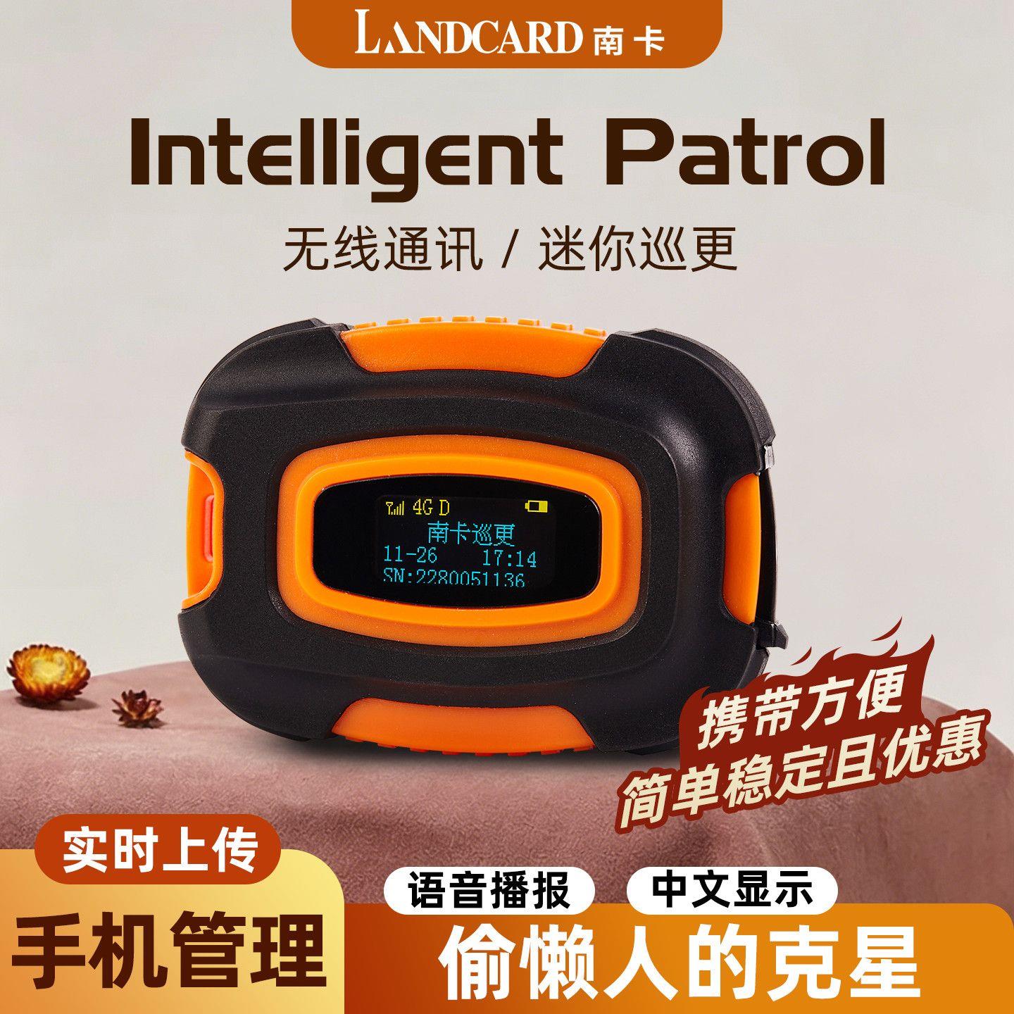 巡更棒便携打点器保安巡