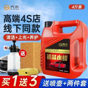 镀晶水洗341车液高泡沫清洁剂车黑车通用强力蜡去污伤不白车带蜡