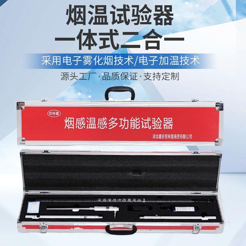 消防烟枪火灾感温烟探测