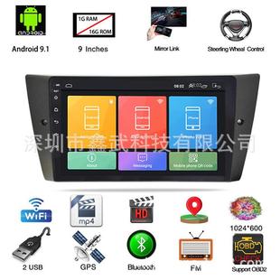 1706 海外安卓P导航适用06 E9版 宝马E90 E9E93车载导航一体2 12款