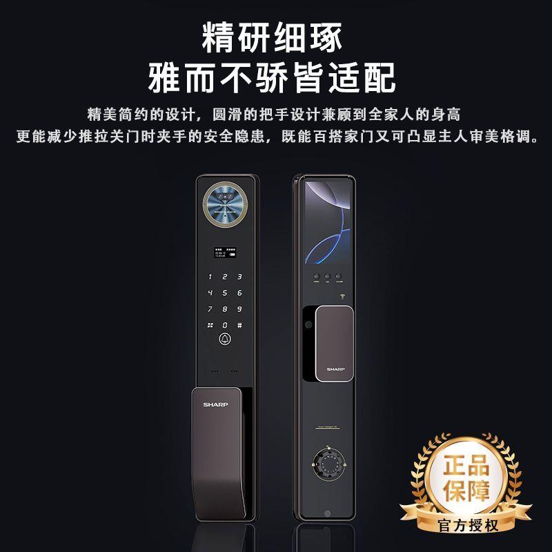 SHARP智能门锁3D人脸识别