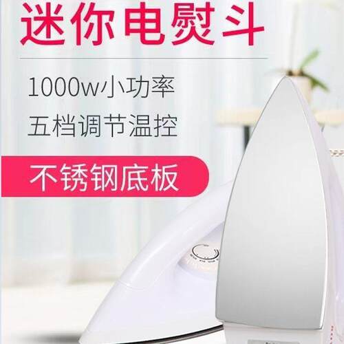 干烫老式不ATK锈钢电熨熨斗手电熨斗家用干斗式烫钻工烫画烫斗熨