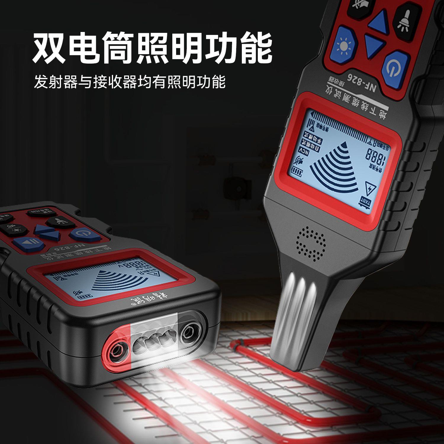 专业级NF826多功能寻线短路220断点查线器查线仪地下暗线强电巡线