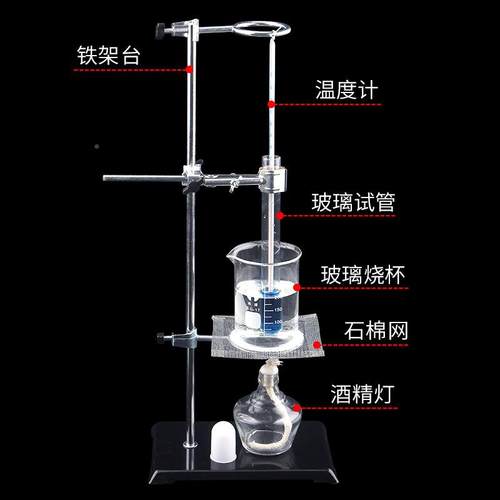 海波石蜡熔化实验凝固熔化实验酒实验石热实验温度加计烧杯精灯试
