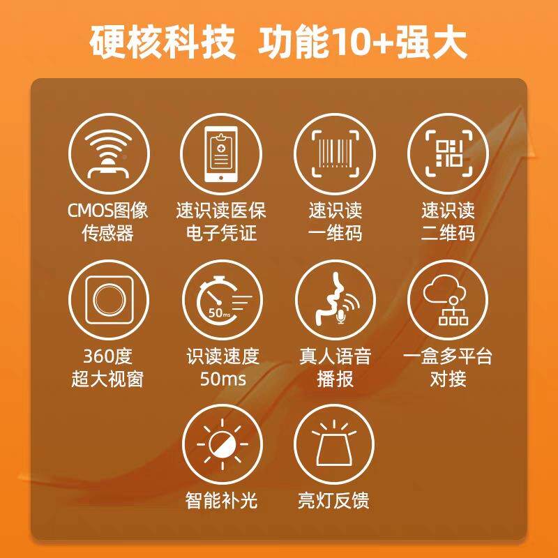 鼎付ESCS-QR8微信支付宝云闪扫码支付盒子有线创文版跨境高配版条