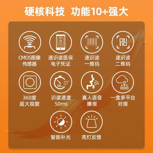 鼎付ESCS-QR8微信支付宝云闪扫码支付盒子有线创文版跨境高配版条