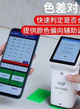 林上析测色仪色差测仪塑料差仪17检3高精度油色漆色ZUS差宝便携分