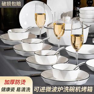 陶瓷碗级盘套装高餐简约碗碗饭碟组PRP合碗筷家用盘子吃饭具厂家