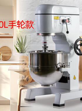 和面LQQ多机小商用全自动型电动揉面机搅面拌料40L能功打蛋机搅拌