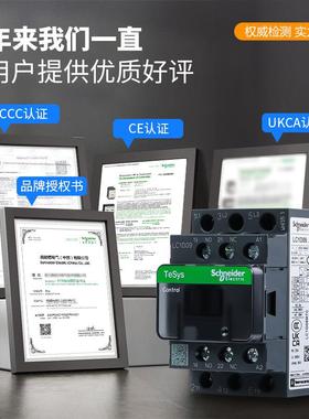 施耐/德LC1D9/M7C/18/12/32/50FAF220V11002V三相电梯4V交流接触