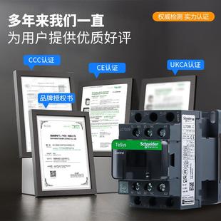 德LC1D9 M7C 50FAF220V11002V三相电梯4V交流接触 施耐