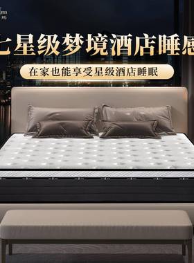 独庭立袋装弹EEP簧胶家用床垫厚30cm家用卷乳卧室软垫工厂直包销