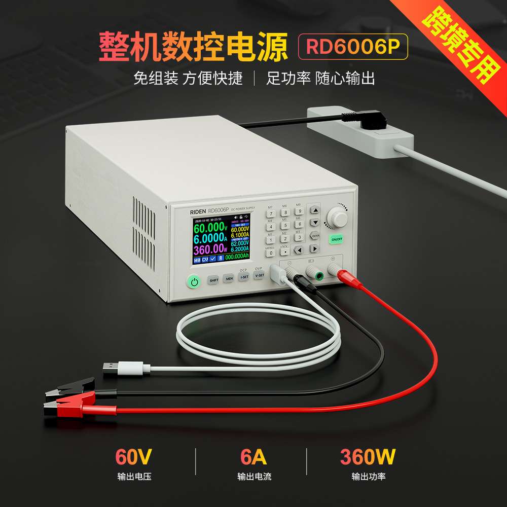 数控可调直流稳压电源整机成品RD6006P