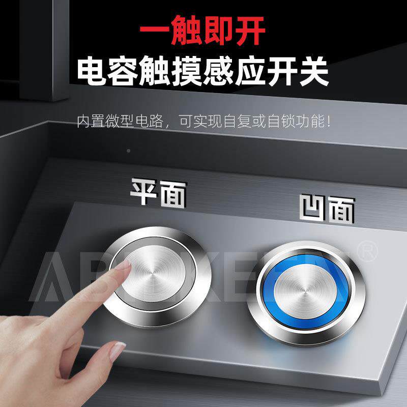 1619/22mm常开304不IB12PD-F锈钢感应按键IP6/8带线防水调电容触