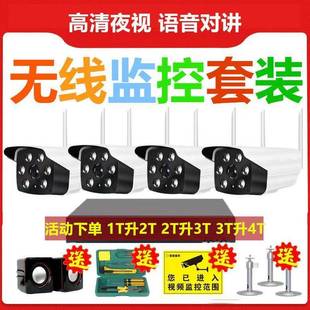 无线数字控器429设备清套装 高一内体机室外室摄像头监家用远程监