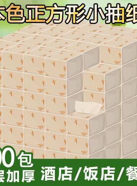 竹林子本色正方形小抽纸餐厅店箱餐巾纸店用酒饭59093纸整面巾纸