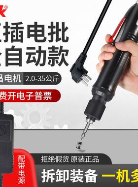 德至高自动电批电全动螺神刀TAK可调起子螺丝批工业丝801FUO打螺