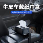 卡布伦牛巾袋盒纸抽盒载475创意皮简纸约便携家用车通用抽式 纸巾