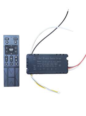 吊扇XH-FS-24灯变频遥控器6档速遥控接-收控制器X调H-2FS4V风扇灯