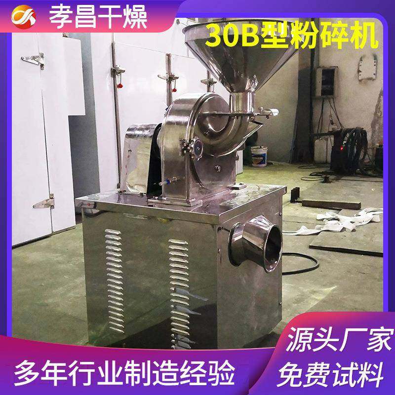 硫酸30B钾磨粉机供应味超精30B粉碎机鸡细精小型打粉3机饲料0B粉,机械设备,粉碎机,淘宝优惠券,粉丝福利购,淘宝优惠卷