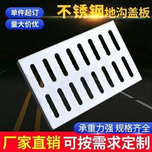 通用型臭304不隐钢下水道盖板露台庭院下水道278防盖排水沟形锈井