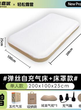 家笠用拉688C充气丝充气床带床外露户营帐篷打地铺单人双人加气高
