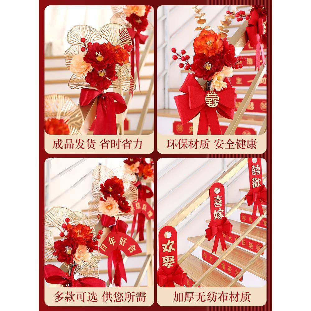 花婚礼楼梯扶婚手装饰男方结婚婚房布房间gkvn6751置拉挂件把手庆