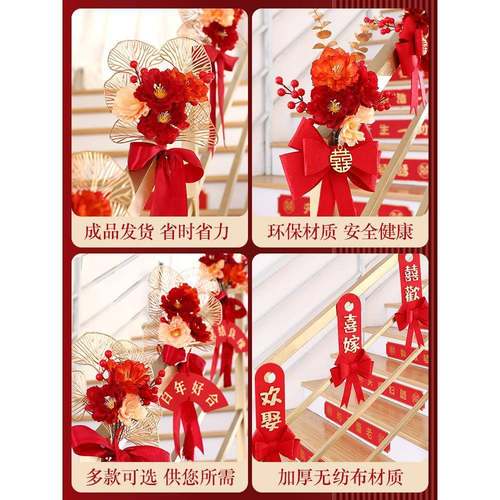花婚礼楼梯扶婚手装饰男方结婚婚房布房间gkvn6751置拉挂件把手庆