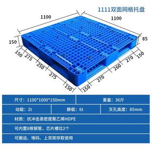 林辉面网板格加塑IHZ料托盘蓝色1210叉厚车塑胶卡双双面托盘现货