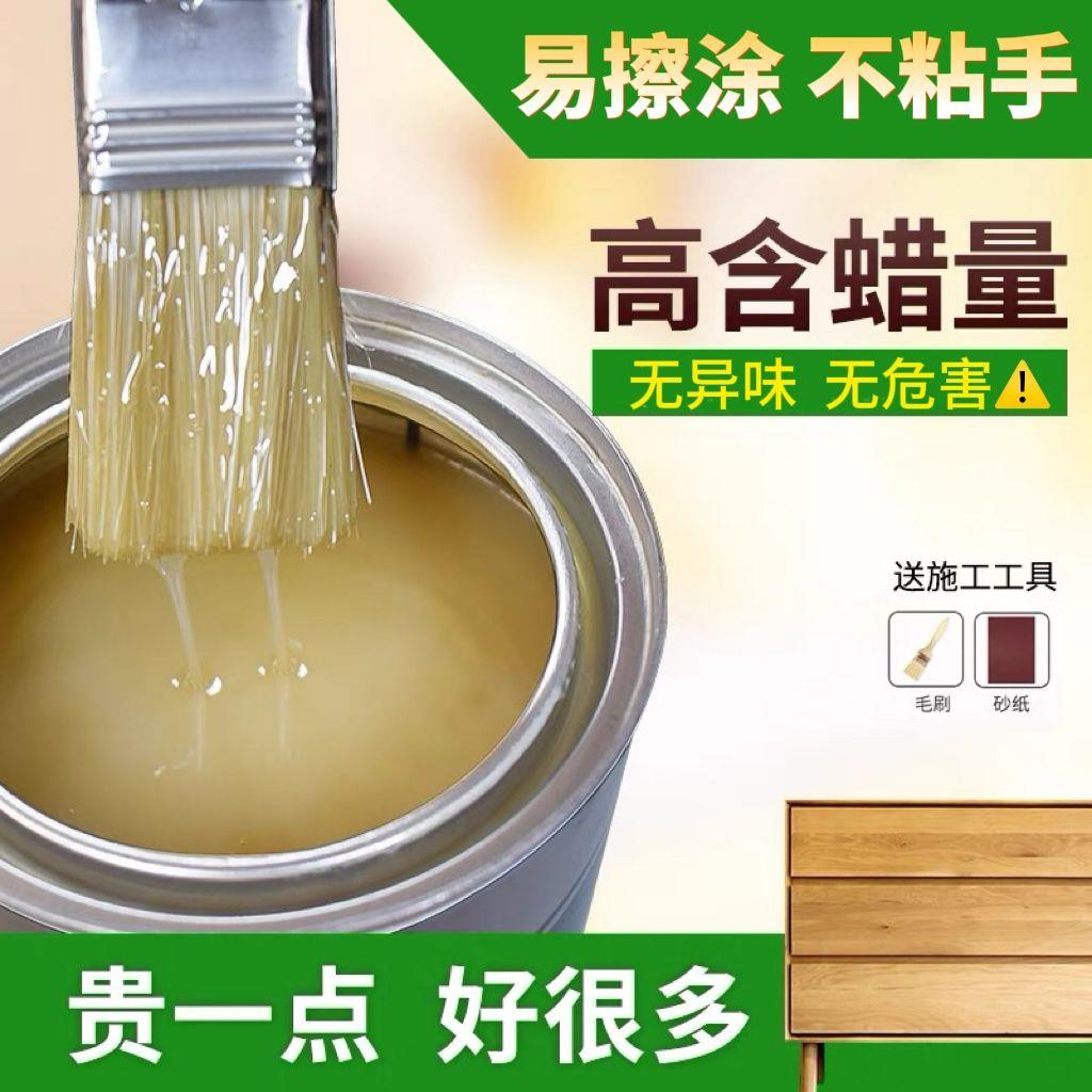 家具净味木蜡油天然无毒
