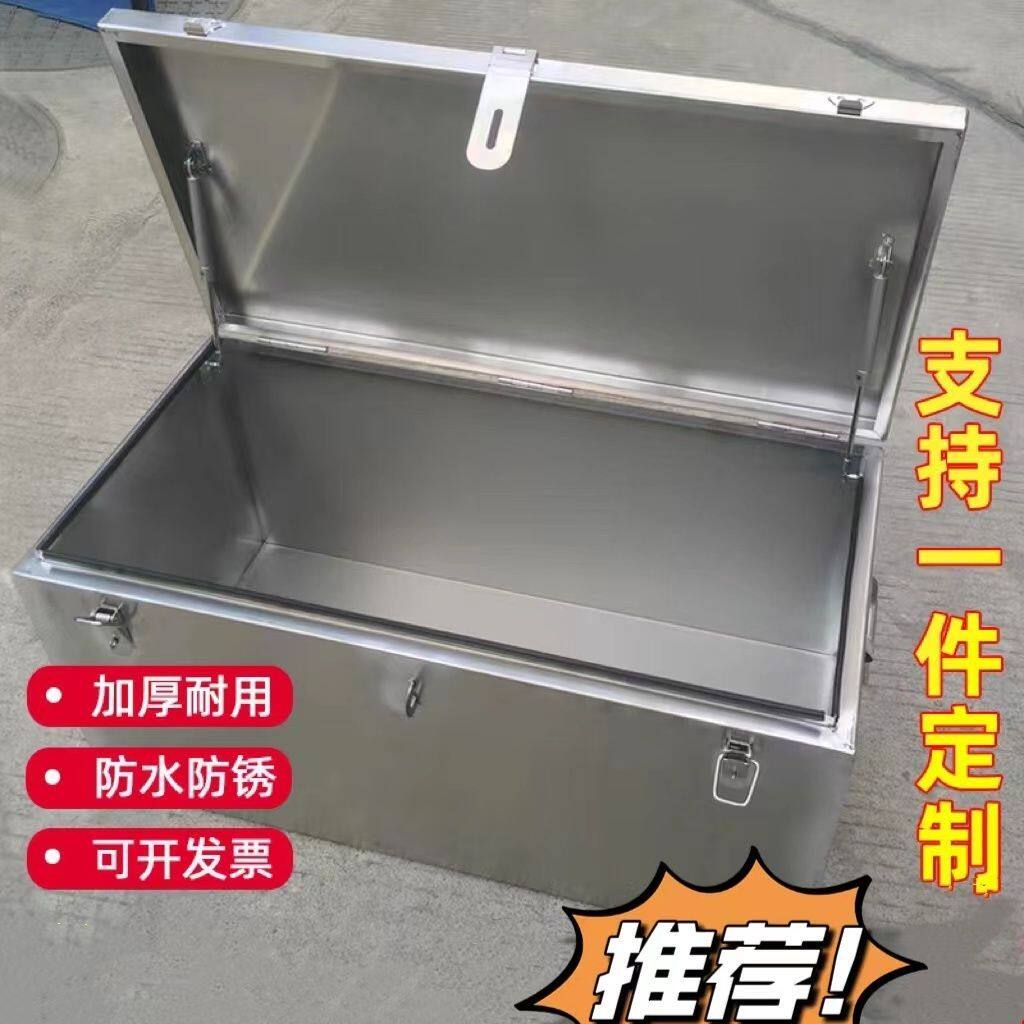 不锈钢收纳箱不锈钢工具箱储物箱加大号防水通用加厚防尘长方形箱