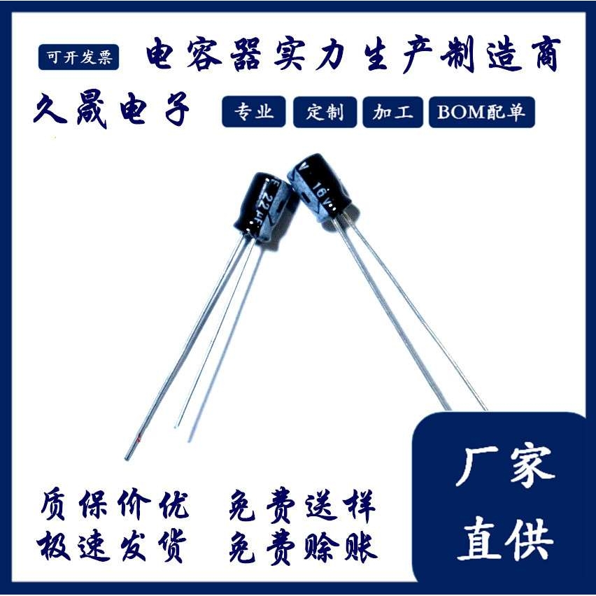 铝电解电容4x550v1uf2.2uf3.3uf4.7uf1uf50v插件贴片电容高耐温