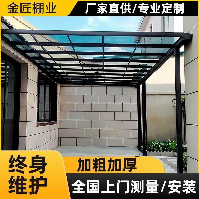 定制铝合金雨棚耐力板屋