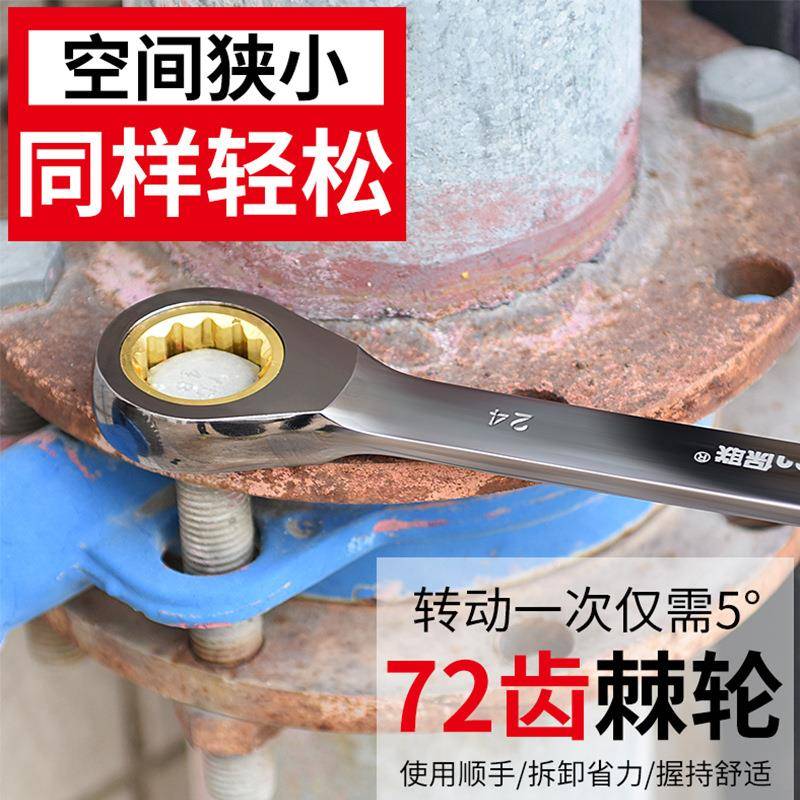 棘用轮扳手快速省梅花两工业级力加VBS长双开口小板子头汽修工具