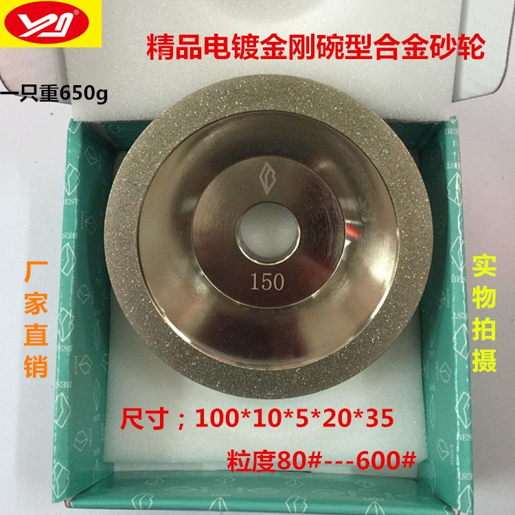 电镀碗供IRG形金刚石砂轮砂钻碗型砂轮磨刀机轮磨石钨钢刀砂轮应