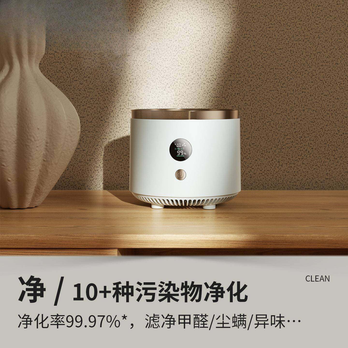 办N桌IYEVKQJHQ001N空气净化器家用除甲醛面小型公室菌烟味灰尘负