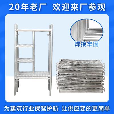 厂移动脚手手架装修用镀XDQ锌活动家脚手架全套梯现货形门式脚架