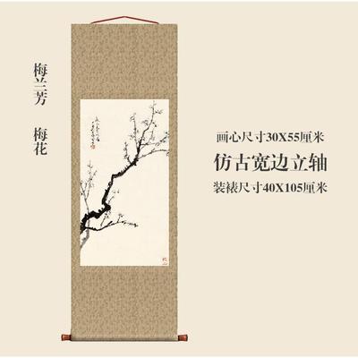 兰芳梅花图挂轴梅卷花鸟轴画名画复制品中式书房关玄挂FDI画装饰