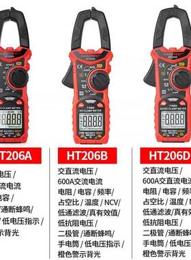 华博HT06D交直流电HT206A/2流数字钳形万V用表电工电流2表温度电