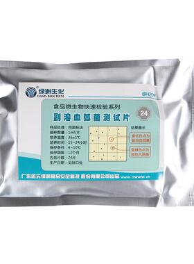 微生物测OXN片,菌沙总数,大肠杆落菌,门氏菌,金试黄色葡萄球菌测