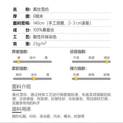 华鸿绸丝姆米140门幅真丝雪纺轻透薄6纱纯丝面料丝FXL巾布料现货