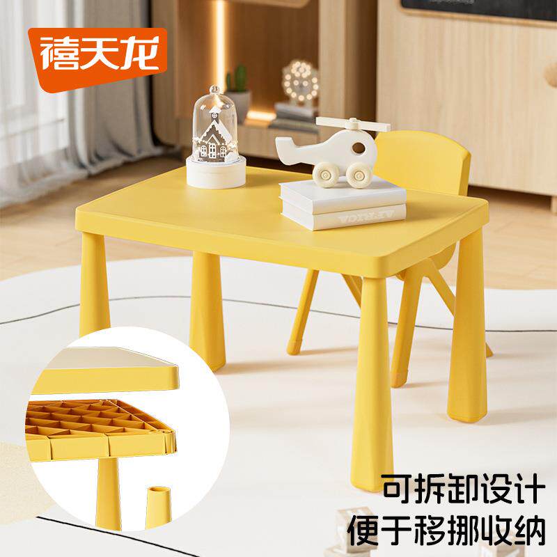 禧天龙儿方管童桌子托早教成套塑料长儿形5073童家用吃饭学习写字