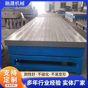 铸槽铁平台装配测量划平线板检刮研高精度工作台测T型铸489铁平台