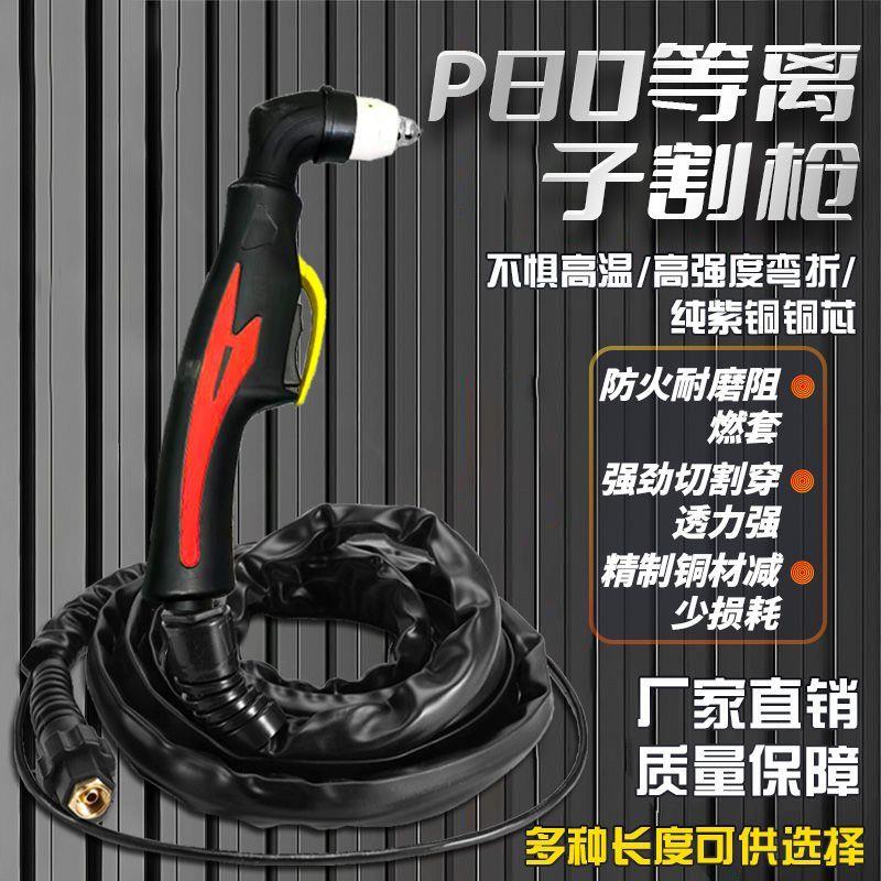 p80新式枪头直柄WP26p焊