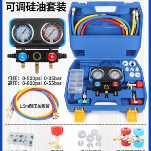 双机芯R134a汽车加表雪种压装 力氟表冷AWA媒双表阀空调加工具套5