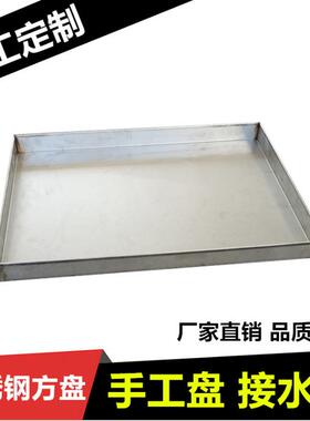 34不锈盘子商用加厚0特大长方形方钢形QLN平底正盘大小深浅