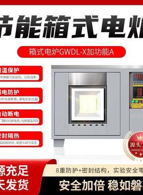 ?160℃节能箱电炉晶多莫来式纤维炉膛氮气保护温82670度0稳定±5