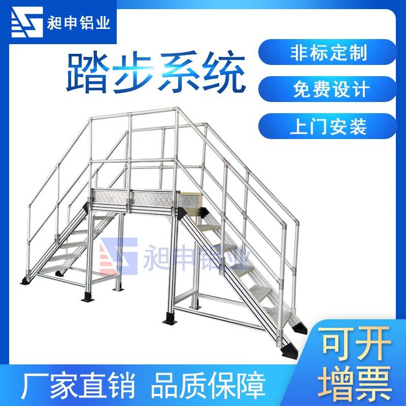 铝合金型材登高爬梯车q间可移动踏步平台跨线过桥梯子仓库楼梯定