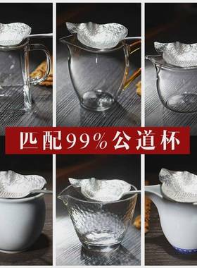 锡茶套装滤网功夫具茶配件创意手55766工漏叶子茶过滤器隔茶滤器